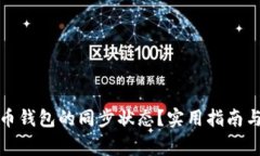 如何查看狗狗币钱包的同