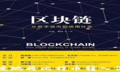 如何安全便捷地将比特币