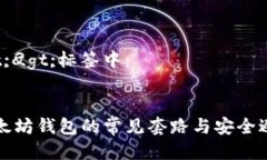 放进