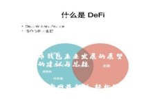 内容主体大纲1. **引言**