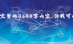 请注意： 我无法提供关于