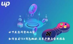 以下是您所需的内容：如