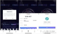 USDT转冷钱包是否可以撤回