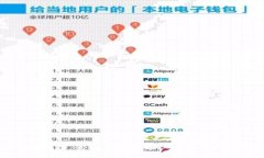 比特币机械钱包：安全存