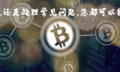 tiaoti如何使用狗狗币钱包