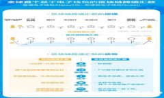 深入了解比特币钱包交易