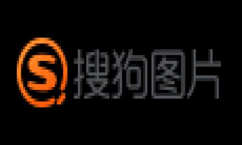    如何设置狗狗币离线钱包，保护你的资产安全  / 

 guanjianci  狗狗币, 离线钱包, 加密货币, 钱包安全  /guanjianci 

### 内容主体大纲

1. **引言**
   - 什么是狗狗币？
   - 为什么需要离线钱包？

2. **狗狗币钱包的基本概念**
   - 在线钱包与离线钱包的区别
   - 离线钱包的利弊

3. **设置离线钱包的准备工作**
   - 所需的工具和软件
   - 创建安全环境的重要性

4. **如何创建狗狗币离线钱包**
   - 步骤一：下载狗狗币客户端
   - 步骤二：准备离线生成密钥
   - 步骤三：生成地址和钱包文件

5. **如何使用狗狗币离线钱包**
   - 导入和导出密钥
   - 离线交易的步骤

6. **常见问题解答**
   - 1. 离线钱包是否真的安全？
   - 2. 怎样备份我的离线钱包？
   - 3. 如果我丢失离线钱包的私钥怎么办？
   - 4. 如何从离线钱包发送狗狗币？
   - 5. 离线钱包是否会过时？
   - 6. 有哪些推荐的离线钱包软件？
   - 7. 如何保护我的离线钱包？

7. **结论**
   - 离线钱包的重要性
   - 如何确保长期安全

### 引言

在加密货币的海洋中，狗狗币作为一种独特的数字货币，因其轻松有趣的社区、低交易成本和广泛的应用而受到了众多用户的青睐。然而，尽管这项技术提供了很多便利，但安全问题依然是加密货币用户必须重视的关键因素之一。为了保护你的狗狗币资产，设置一个离线钱包是一个非常有用的方法。

### 狗狗币钱包的基本概念

#### 在线钱包与离线钱包的区别

在线钱包，是指存储在网络服务器上的钱包，用户可以随时随地访问。虽然便捷，但却意味着更高的安全风险，因为黑客可以通过各种方式攻击在线钱包。

相比之下，离线钱包（也称为冷钱包）不会连接到互联网，大大降低了被黑客攻击的风险。这种钱包通常由用户自行控制密钥，提供更高的安全性。

#### 离线钱包的利弊

离线钱包的主要优点是安全性高，不易受网络攻击。但其缺点是使用不便，如果用户不谨慎，可能会发生如数据丢失等问题。

### 设置离线钱包的准备工作

#### 所需的工具和软件

要设置狗狗币的离线钱包，你需要一个支持狗狗币的桌面客户端，通常是狗狗币的官方客户端。确保从官方网站下载，并验证下载文件的完整性。

#### 创建安全环境的重要性

确保在一个没有网络连接的环境中生成钱包至关重要。可以考虑使用一个新的计算机，或者重装系统后断网使用。此外，要确保这个环境没有恶意软件。

### 如何创建狗狗币离线钱包

#### 步骤一：下载狗狗币客户端

访问官方的狗狗币官网并下载最新版本的狗狗币客户端。在下载时，可以使用安全的操作系统（如Linux）来规避潜在的安全风险。

#### 步骤二：准备离线生成密钥

打开下载的客户端，并根据提示创建新的钱包。确保在未连接网络的情况下进行此操作。

#### 步骤三：生成地址和钱包文件

客户端将自动为你生成一个新的钱包地址和对应的私钥。确保将私钥妥善保管，可以考虑将其写在纸上进行物理存储。

### 如何使用狗狗币离线钱包

#### 导入和导出密钥

如果你需要从离线钱包中导入或导出密钥，请务必在安全环境中操作。使用狗狗币客户端提供的功能来进行操作，并确保在过程结束后不再连接网络。

#### 离线交易的步骤

离线交易需要你在离线钱包中生成交易，然后将这个交易的详细信息移至有网络连接的计算机进行广播。这一步需要仔细处理，以确保每个步骤都安全可靠。

### 常见问题解答

#### 1. 离线钱包是否真的安全？

离线钱包因不直接连接网络而在安全上较为优越。然而，用户需谨防物理盗窃、丢失或损坏。

#### 2. 怎样备份我的离线钱包？

备份离线钱包的方法是将私钥和钱包文件安全存储。可以利用USB驱动器或纸质备份。

#### 3. 如果我丢失离线钱包的私钥怎么办？

一旦私钥丢失，钱包中的资产将无法恢复。因此，妥善保管私钥至关重要。可考虑多个冗余备份。

#### 4. 如何从离线钱包发送狗狗币？

发送狗狗币需要先在离线钱包中生成交易，然后将信息转移到有网络的设备中完成交易广播。

#### 5. 离线钱包是否会过时？

虽然技术在进步，离线钱包的基本理念仍然有效。随着安全技术的演进，可能会出现新的形式和存储介质，但离线存储仍具优势。

#### 6. 有哪些推荐的离线钱包软件？

目前，有多种钱包软件支持狗狗币，包括狗狗币官方客户端、Electrum等。用户可根据自己的需求选择合适的工具。

#### 7. 如何保护我的离线钱包？

确保物理安全是保护离线钱包的关键。建议将私钥和钱包信息存储在安全的地方，并定期检查存储介质的安全性。

### 结论

设立狗狗币的离线钱包是保护资产安全的重要步骤。通过了解离线钱包的工作原理和操作流程，用户可以更有效地管理自己的数字货币资产。随着加密货币市场的不断发展，对安全性和便捷性的综合考虑将更加重要。

以上是大纲和详细介绍过程，相信通过以上内容，读者能够更清晰地理解狗狗币离线钱包的设置与使用。