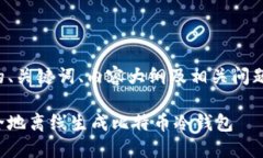 以下是的、关键词、内容
