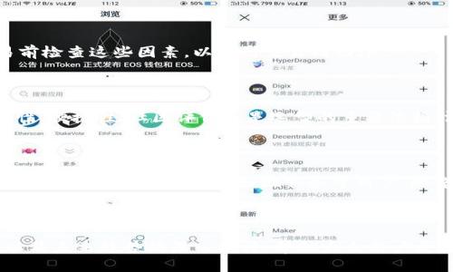 优质  
   如何获取以太坊钱包地址：详细指南  / 

相关关键词：  
 guanjianci  以太坊钱包, 获取以太坊地址, 加密货币, 数字资产  /guanjianci 

---

### 内容主体大纲

1. 引言  
    1.1 什么是以太坊？  
    1.2 为什么需要以太坊钱包地址？  

2. 以太坊钱包介绍  
    2.1 以太坊钱包的类型  
    2.2 如何选择合适的以太坊钱包  

3. 获取以太坊钱包地址的步骤  
    3.1 创建以太坊钱包的过程  
    3.2 不同钱包平台的获取流程  

4. 以太坊地址的特点  
    4.1 地址格式与构成  
    4.2 地址的安全性与隐私性  

5. 管理与使用以太坊钱包地址  
    5.1 如何安全存储以太坊地址  
    5.2 使用以太坊地址进行交易  

6. 解决常见问题  
    6.1 钱包地址丢失怎么办？  
    6.2 交易失败的原因与解决方案  

7. 未来发展趋势  
    7.1 以太坊钱包的技术进步  
    7.2 人们如何看待以太坊和去中心化  

---

### 引言   

#### 1.1 什么是以太坊？  
以太坊是一个开源的区块链平台，支持智能合约和去中心化应用（DApps）。自2015年推出以来，它吸引了大量开发者和投资者的关注。以太坊不仅是一个加密货币（以太币，ETH），更是一个可以构建各种应用和服务的底层协议。

#### 1.2 为什么需要以太坊钱包地址？  
以太坊钱包地址是用户在以太坊网络上进行交互的唯一身份标识。无论是接收、发送以太币，还是与智能合约交互，钱包地址都是必不可少的。因此，了解如何获取和管理以太坊钱包地址对投资者和开发者来说至关重要。

### 以太坊钱包介绍  

#### 2.1 以太坊钱包的类型  
以太坊钱包可以分为几种类型：热钱包、冷钱包、软件钱包和硬件钱包。热钱包是在线钱包，方便快捷，但相对安全性较低；冷钱包是离线钱包，例如硬件钱包，提供更高的安全性。

#### 2.2 如何选择合适的以太坊钱包  
选择以太坊钱包时，用户需要考虑安全性、使用便捷性、支持的功能等因素。对于长期投资者，硬件钱包是不错的选择；而交易频繁的用户可以选择软件钱包。

### 获取以太坊钱包地址的步骤  

#### 3.1 创建以太坊钱包的过程  
创建以太坊钱包通常需要下载安装特定的软件，按照向导步骤设置密码并备份助记词。在钱包创建成功后，用户可以轻松获取到自己的以太坊地址。

#### 3.2 不同钱包平台的获取流程  
不同的钱包平台在获取钱包地址的流程上可能略有区别，但大致都是通过安装应用后，创建账户、生成地址。常见的以太坊钱包如MetaMask、MyEtherWallet等，它们的获取地址流程也类似。

### 以太坊地址的特点  

#### 4.1 地址格式与构成  
以太坊地址通常由42个字符构成，前缀是“0x”，后面跟随40个十六进制字符。这种格式确保了地址的唯一性，有助于用户在交易时输入正确的信息。

#### 4.2 地址的安全性与隐私性  
以太坊地址相对匿名，除非用户主动公开，其他人无法轻易追踪其实际身份。然而，这并不是绝对安全，黑客攻击或钓鱼诈骗仍是威胁，用户需警惕。

### 管理与使用以太坊钱包地址  

#### 5.1 如何安全存储以太坊地址  
安全存储钱包地址的最佳方法是使用强密码并备份助记词，避免将其存储在不安全的位置。同时，使用两因素认证也可以提升安全性。

#### 5.2 使用以太坊地址进行交易  
使用以太坊地址进行交易时，确保输入正确的地址，避免因输入错误导致资产丢失。交易确认后，可以在区块链浏览器查看交易状态。

### 解决常见问题  

#### 6.1 钱包地址丢失怎么办？  
如果不小心丢失了以太坊钱包地址，首先检查备份材料，若无备份，找回的可能性较小。但如果助记词或私钥仍在，可以通过重新安装钱包恢复地址。

#### 6.2 交易失败的原因与解决方案  
交易失败的原因可能有多种，例如Gas费用不足、网络拥堵等。解决方法包括提高Gas费用、检查网络状态等。这些措施可以有效地减少交易失败的风险。

### 未来发展趋势  

#### 7.1 以太坊钱包的技术进步  
随着以太坊技术不断进步，钱包的功能也在增强。例如，集成更多的DeFi、NFT等功能，使得用户的投资与交易体验更为丰富。

#### 7.2 人们如何看待以太坊和去中心化  
作为一种新兴技术，以太坊和去中心化的理念正在逐渐被更多的人接受。随着用户对区块链技术的理解加深，未来以太坊钱包的使用将会更加普遍。

---

### 七个相关的问题

1. **如何安全创建以太坊钱包？**  
   - 创建以太坊钱包的步骤  
   在创建以太坊钱包时，选择一个值得信赖的钱包平台，下载并安装相关软件。初次使用时，需要设置密码，并确保已保存助记词以及私钥。最佳实践是定期更新安全措施，如两因素认证，以防止未授权访问。

2. **如何保护以太坊钱包地址的安全性？**  
   - 以太坊钱包安全性措施  
   用户可以采取多种措施保护钱包地址，包括使用强密码、定期更换密码、备份助记词、尽量避开公共Wi-Fi等。务必谨防钓鱼网站和恶意软件。
  
3. **如果忘记私钥或助记词，怎么办？**  
   - 恢复丢失的私钥或助记词  
   如果用户忘记了私钥或助记词，恢复的可能性极小。因此，创建钱包时务必要妥善保管这两项信息。如果丢失，资产很可能无法找回，用户应考虑使用密码管理器进行安全备份。

4. **以太坊钱包地址的隐私性如何？**  
   - 以太坊地址的隐私性分析  
   虽然以太坊地址具有一定的匿名性，但并不完全隐私。用户可以通过交易记录追溯到钱包地址的操作历史，这使得在交易时需格外注意。只在必要时才公开地址，确保自身安全。

5. **交易失败一般有哪些原因？**  
   - 导致交易失败的常见原因  
   交易失败的原因多种多样，包括网络拥堵、Gas费用不足、错误地址等。用户应在发起交易前检查这些因素，以提高交易成功率。

6. **如何选择合适的以太坊钱包？**  
   - 选择以太坊钱包的注意事项  
   用户应根据自身需求选择钱包，如交易频率、资产金额等考虑使用热钱包或冷钱包。安全性、便捷性、社区评价也是选型的重要依据，深入调研后再作决定。

7. **未来以太坊钱包发展的趋势如何？**  
   - 以太坊钱包发展动态  
   随着加密货币的进一步普及，以太坊钱包也将持续进化，集成更多功能如多链支持、去中心化金融操作等，以更好地服务于用户。随着技术发展，用户体验也会不断提升。

--- 

以上是针对“如何获得以太坊钱包地址”的详细指南与分析，涵盖了从基础知识到实际操作以及未来趋势的深入探讨，帮助大众用户更好地理解和使用以太坊。