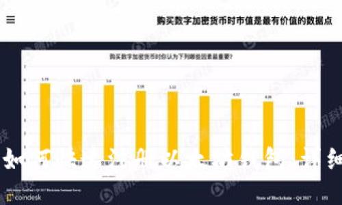 手机如何快速注册以太坊钱包：详细指南