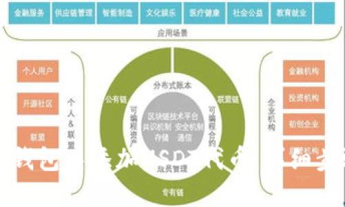 如何在TP钱包中添加USDT代币：详细步骤与指南