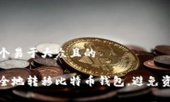 思考一个易于大众且的如