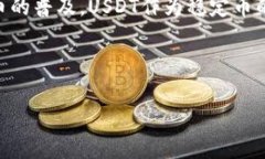 USDT提取钱包使用指南：轻