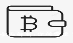 国外电子钱包USDT的全面解