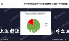 如何在安卓设备上选择适