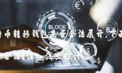 本次内容将围绕比特币转
