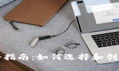 比特币钱包注册指南：如