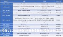 如何将USDT提币到TP钱包？