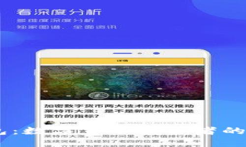 USDT钱包：数字货币投资者的最佳选择