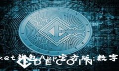 全面解析Token Pocket钱包App官方版：数字资产管理