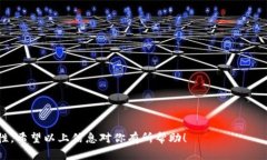 以太坊钱包并不是直接指密匙，它是一个用于存