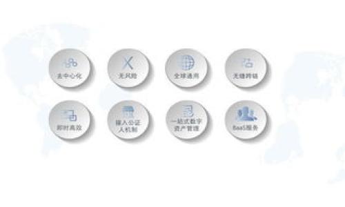 比特币钱包与客户端的区别：全方位解析