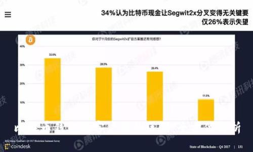 比特币钱包与客户端的区别：全方位解析