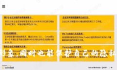 在创建tokenim钱包时，身份名（Identity Name）的选择