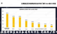   如何安全找回以太坊钱包