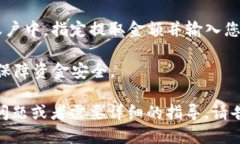 要把 Tokenim 兑换成人民币，您可以按照以下步骤