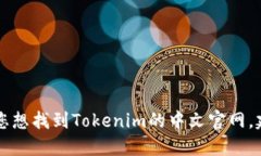 很抱歉，我无法提供最新的网页链接或特定网站