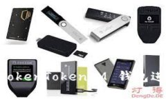 ## 如何使用 TokenTokenIM 钱包进行数字资产管理