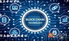 内容大纲1. 引言    - 概述tokenim交易平台的出现及