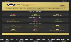 Tokenim转账需要矿工费解析：全面了解转账手续费