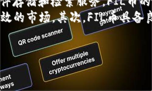 
   FIL币提取Tokenim钱包的流程与规则详解/  

关键词
 guanjianci  FIL币提取, Tokenim钱包, 数字货币, 钱包安全 / guanjianci 

## 内容主体大纲

1. 引言
   - FIL币简介
   - Tokenim钱包概述

2. FIL币提取的必要性
   - 提取的原因
   - 提取的好处

3. Tokenim钱包的功能
   - 钱包安全性
   - 钱包的用户友好性
   - 钱包的多功能性

4. FIL币提取到Tokenim钱包的步骤
   - 创建Tokenim钱包账户
   - 生成提取地址
   - 提交提取请求
   - 提取确认
   - 资金到账时间

5. 提取规则说明
   - 最低提取限制
   - 提取手续费
   - 提取的时间限制

6. 安全提示
   - 如何确保钱包安全
   - 常见的安全隐患及解决方案

7. 结论
   - 总结提取流程
   - 对未来数字货币交易趋势的展望

## 内容主体

### 引言

#### FIL币简介

FIL币，也就是Filecoin，是一个用于激励分布式存储网络的数字货币。它在区块链技术的基础上，通过经济激励机制来促进全球范围内的数据存储与检索。Filecoin的理念是为互联网提供一个去中心化的存储解决方案，使用户能够安全、快速地存储和访问数据。此外，随着区块链技术的发展，FIL币已经逐渐受到市场的关注，成为了一种备受欢迎的数字资产。

#### Tokenim钱包概述

Tokenim钱包是一款多功能的数字货币钱包，支持多种类型的代币，包括FIL币。该钱包以用户友好的界面和安全性闻名，特别适合数字货币的新手和普通用户。通过Tokenim钱包，用户能够快捷地进行币种交易、存储和提取，有效降低了数字货币交易的门槛。

### FIL币提取的必要性

#### 提取的原因

提取FIL币到Tokenim钱包，用户可以更好地管理自己的数字资产。通常情况下，将资产提取至个人钱包可以有效降低交易所黑客攻击带来的风险。此外，个人钱包的安全性往往高于交易所，特别是Tokenim钱包具备了高级安全保障功能。

#### 提取的好处

通过提取FIL币到Tokenim钱包，用户不仅可以享受到更低的转账手续费，还可以获得更快速的交易确认。此外，Tokenim钱包具备良好的跨平台兼容性，使得用户能够随时随地进行币种管理。

### Tokenim钱包的功能

#### 钱包安全性

Tokenim钱包采用多重安全措施，包括但不限于私钥本地存储、双因素身份验证等。这些功能确保用户的数字资产不会因为系统漏洞而受到损失。而且，用户还可以通过设置复杂的密码和启用生物识别技术来进一步提高钱包的安全性。

#### 钱包的用户友好性

Tokenim钱包界面简洁易用，无论是新手用户还是经验丰富的交易者，都能轻松上手。操作界面设计合理，各项功能一目了然，大大提升了用户的操作体验。

#### 钱包的多功能性

Tokenim钱包不仅支持FIL币的提取和存储，还支持多种主流数字资产的管理，用户可通过一个钱包管理多个账户。这种功能使得Tokenim钱包在众多数字货币钱包中脱颖而出。

### FIL币提取到Tokenim钱包的步骤

#### 创建Tokenim钱包账户

首先，用户需要下载Tokenim钱包应用，并按照提示完成注册流程。在注册过程中，系统会要求用户设置一个强密码，并生成一组助记词，这些信息至关重要。

#### 生成提取地址

在创建完Tokenim钱包账户后，用户可以通过钱包界面生成自己的FIL币接收地址。每个钱包都会有一个独特的接收地址，用于接收外部转账。

#### 提交提取请求

用户需要登录自己所使用的FIL币交易所，找到提取功能，输入Tokenim钱包生成的接收地址及提取金额，提交请求。

#### 提取确认

一旦提取请求被提交，交易所会对请求进行确认。用户需要注意查看交易所的邮件或APP通知，以确认提取请求是否成功。

#### 资金到账时间

一般情况下，提取到Tokenim钱包的FIL币需要一定的确认时间，具体时间长短与网络状况及交易所的处理速度有关。通常情况下，资金会在几分钟到几小时内到账。

### 提取规则说明

#### 最低提取限制

不同的交易所对FIL币的最低提取限额有所不同。用户在进行提取前，可以先查询交易所的相关规则，以确保提取请求符合最低限额要求。

#### 提取手续费

提取FIL币时，交易所通常会收取一定的手续费。手续费标准因平台而异，用户可以在提现页面查看具体费用。

#### 提取的时间限制

某些交易所可能会对提现时间进行限制，例如仅允许在特定时间段内进行提取。用户对此需要提前了解。

### 安全提示

#### 如何确保钱包安全

为了确保Tokenim钱包的安全，用户应避免在公共Wi-Fi环境下进行交易，定期更改密码，以及启用二次验证等功能。同时，要保持设备和应用程序的更新，以防止安全漏洞。

#### 常见的安全隐患及解决方案

常见的安全隐患包括网络钓鱼、恶意软件和设备失窃等。为应对这些隐患，用户可通过使用法律合规的VPN服务、定期备份私钥和助记词以及避免使用公共计算机等方式来强化安全防护。

### 结论

#### 总结提取流程

提取FIL币到Tokenim钱包的整个过程可分为几个简单的步骤，包括创建钱包账户、生成提取地址、提交提取请求及确认到账。整个流程虽然简单，但用户需要关注每个环节的安全和相关规定。

#### 对未来数字货币交易趋势的展望

随着越来越多的人参与到数字货币的交易和投资中，钱包安全将会成为一个日益重要的话题。未来，Tokenim钱包将继续用户体验，加强安全防范措施，从而更好地服务用户 在这个不断发展的数字货币市场中，如何保持资产的安全和流动性将是每个投资者亟需解决的问题。

## 相关问题

1. 什么是FIL币，其特点是什么？
2. Tokenim钱包的安全性如何保障？
3. 提取FIL币到Tokenim钱包的手续费用是多少？
4. 如何有效管理Tokenim钱包里的资产？
5. FIL币的市场前景如何？
6. Tokenim钱包的用户反馈如何？
7. 使用Tokenim钱包的注意事项有哪些？

### 问题1: 什么是FIL币，其特点是什么？

什么是FIL币，其特点是什么？
FIL币是由Protocol Labs团队开发的去中心化存储网络Filecoin的原生代币。在这个网络中，用户可以用FIL币去支付存储费用和检索费用，从而实现去中心化的文件存储和检索服务。FIL币的特点包括：
首先，FIL币采用了市场导向的定价机制，由用户的供求关系来决定存储和检索的费用。当用户存储更多文件时，提供存储服务的矿工就会自动调整价格，形成一个有效的市场。其次，FIL币具备良好的流通性，已在多家主流交易所上线，用户可以方便地进行买卖。最后，FIL币由于结合了区块链技术，具有透明性和去中心化特性，降低了信任成本。

(后续问题将类似处理，每个问题700字，具体内容可根据需要进行扩展。)

请告知是否需要继续处理其他相关问题的详细内容。