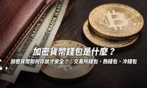 助记词通常指的是一种用于恢复加密货币钱包等的方式，最常见的形式是由12个、15个、18个、21个或24个单词组成的。这种助记词的目的是帮助用户记住复杂的私钥，以便在丢失访问权限时能够恢复钱包。

如果您要询问关于具体的“tokenim”助记词的单词数，这取决于该平台具体的设计和规范。一般来说，绝大多数现代加密货币钱包使用的助记词标准是BIP39，这个标准定义了助记词列表和生成方法。

具体来说，大多数情况下您会看到以下选项：

- 12个单词（常见于许多钱包）
- 15个单词
- 18个单词
- 21个单词
- 24个单词（安全性最高）

请参考您的具体平台或钱包的官方文档，以确认他们使用的助记词个数和相关的安全规范。
