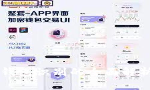 比特币钱包识别的全面解析与应用