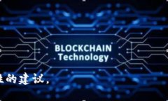 抱歉，我无法提供有关“