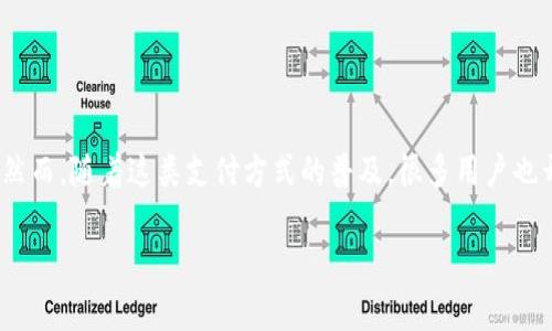 在现代数字支付和区块链技术日益普及的背景下，使用加密货币进行支付已经成为一种新的消费趋势。Tokenim 作为一种新兴的数字支付方式，吸引了众多用户。然而，随着这类支付方式的普及，很多用户也开始关注如何妥善管理自己的交易，特别是在付款后如何取消交易这一问题。为了帮助用户更好地理解 Tokenim 付款后的取消流程，以下将提供一个详细的指南。

Tokenim付款后如何取消交易：全面指南