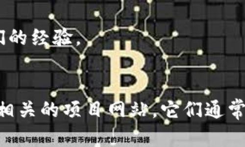 截至我最后的知识更新（2023年10月），Tokenim钱包的具体支持情况可能会有所变化。为了准确了解Tokenim钱包是否支持SHI（假设您的意思是某种特定的加密货币或代币），建议您访问官方的Tokenim网站或查阅其官方公告。

### 一般步骤可以帮助你确认钱包支持的币种：

1. **访问官网**: 查看Tokenim钱包的官方文档或支持页面，通常会列出支持的加密货币和代币。
2. **社区论坛和社交媒体**: 在Tokenim的社区或社交媒体平台上询问，常常会有其他用户分享他们的经验。
3. **客户支持**: 如果官网没有明确的信息，可以通过客服渠道直接询问以获取最新的数据。

如果SHI是一个具体的代币，确认Tokenim钱包是否支持的最好方式是直接查看该币种的白皮书或者相关的项目网站，它们通常在钱包的支持列表上有所更新。