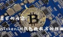 以下是您要求的内容：浅