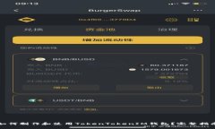 如何制作和使用TokenToken