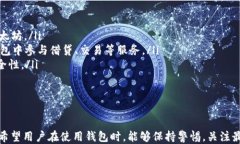 vroti如何查看以太坊钱包的