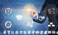   比特币钱包抽奖是真的吗？揭秘抽奖背后的真相