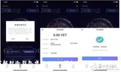 如何解封冷钱包中的USDT：详细指南与常见问题解