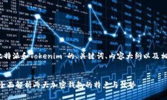 好的，下面是关于“比特派和Tokenim”的、关键词