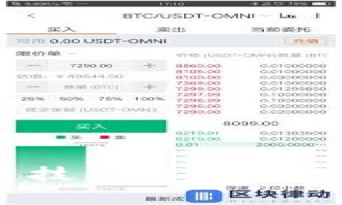 Tokenim：区块链技术驱动的数字资产交易平台