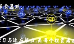   特斯拉币：打破数字货币的金融界限与未来展望