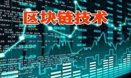   Tokenim升级测评：了解新功能与潜在影响 / 

 guanjianci Tokenim, 升级, 测评, 新功能 /guanjianci 

## 内容主体大纲

1. **引言**
   - 介绍Tokenim的背景及其在加密货币市场中的地位
   - 说明升级背景及目的

2. **Tokenim升级概述**
   - 升级的时间及方式
   - 升级涉及的主要功能与改进

3. **新功能解析**
   - 功能1：性能提升
   - 功能2：用户界面
   - 功能3：安全性增强
   - 功能4：新增交易对
   - 功能5：社区反馈机制

4. **升级对用户的影响**
   - 现有用户体验的改善
   - 新用户的吸引力
   - 长期使用者的反馈

5. **Tokenim的市场竞争力**
   - 升级后相对于竞争对手的优势分析
   - 行业内外部的反响

6. **未来展望**
   - Tokenim未来的发展方向
   - 可能的再升级和新功能讨论

7. **总结**
   - 升级的重要性
   - 对用户的价值

## 详细内容 

### 1. 引言
Tokenim是一款受到广泛关注的数字货币交易平台，以其独特的功能和友好的用户界面赢得了许多用户的青睐。随着数字货币市场的不断演变，Tokenim也在努力保持竞争优势。最近，Tokenim进行了重要的系统升级，旨在改善用户体验，并引入一些新的功能。

本篇文章将深入探讨Tokenim此次升级的背景、主要改进、用户体验的影响以及它在市场中的表现。

### 2. Tokenim升级概述
Tokenim的此次升级于2023年10月正式推出。升级过程采用了渐进式部署，确保用户在体验新功能时不会受到干扰。本次升级的主要目的是增强平台性能、用户界面以及提升整体安全性。

具体来说，Tokenim此次升级包括了一系列新功能，例如交易性能的提升、界面的设计改进和新交易对的增加。这些改进都是基于用户反馈和市场需求的分析而制定的，显示了Tokenim对用户需求的敏感和对市场变化的适应能力。

### 3. 新功能解析
#### 功能1：性能提升
Tokenim在此次升级中对后台系统进行了大幅度，提升了交易处理速度，这使得用户在进行高频交易或者大额交易时能够获得更流畅的体验。根据内部测试，系统的交易响应时间平均减少了40%，这在极大程度上提升了用户黏性。

#### 功能2：用户界面
为了提升用户的使用舒适度，Tokenim对其用户界面进行了全面重新设计。新的设计更加直观，符合用户的使用习惯，使得新用户能更快上手。界面中新增的导航栏和功能分类，使得用户寻找所需功能变得更加便利。

#### 功能3：安全性增强
在数字货币交易中，安全性始终是用户最关心的问题之一。本次升级中，Tokenim引入了多重身份验证系统，并加强了数据加密措施，确保用户资金和信息的安全。同时，平台还设置了实时监控，增强于异常交易的检测力度。

#### 功能4：新增交易对
为了满足用户日益增长的交易需求，Tokenim此次升级引入了多种新的交易对。这不仅丰富了用户的投资选择，也提高了交易的灵活性。根据市场需求和流行趋势，Tokenim更新了新的交易对，进一步确保用户可以在多样化的投资组合中获得利益。

#### 功能5：社区反馈机制
Tokenim重视用户的使用体验和反馈，为了聆听用户的声音，此次升级还推出了社区反馈机制。用户可以在平台上直接提交自己的建议和需求，团队会定期对收集到的反馈进行评估并进行相应的改进。

### 4. 升级对用户的影响
此次升级无疑为Tokenim现有的用户带来了实实在在的好处，尤其是在交易速度和安全性上，大多数用户都表示感受到了明显的改善。同时，新设计的界面也得到了用户的认可，不少用户表示现在的操作更为顺畅。

对于潜在的新用户而言，后的界面设计和丰富的交易选项显然是更具吸引力的，这或许会为Tokenim带来更多的新注册用户。

### 5. Tokenim的市场竞争力
在面对众多竞争对手时，Tokenim此次的升级显然提升了其市场竞争力。首先，快速的交易性能和强大的安全性是用户选股的平台时考虑的重要因素，这使得Tokenim在众多平台中脱颖而出。

其次，从外部反馈来看，Tokenim此次的升级得到了行业内部的积极评价。有分析师认为，Tokenim的这次升级对于提升其品牌形象也起到了助推作用，从而吸引了更多的商业潜在合作。

### 6. 未来展望
展望未来，Tokenim可能会继续关注用户的需求，并根据市场反馈进行后续的升级。同时，团队可能会加大对新技术的投资，例如引入区块链的最新发展，进一步提高平台的稳定性和安全性。

从长期来看，Tokenim计划与更多的金融机构建立合作，从而提供更多的金融服务，增强平台的多样性和灵活性。

### 7. 总结
总的来说，Tokenim此次升级在多方面做出了显著的改进，提升了用户体验，并增强了其整体市场竞争力。这不仅使得现有用户的使用体验更优，还能吸引更多的新用户注册。未来，Tokenim如能持续关注用户反馈，适时推出新的功能，必将继续在数字货币市场中占有一席之地。

## 常见相关问题

### 问题1：Tokenim是如何确保用户资金安全的？
安全是任何数字货币交易平台的首要任务。Tokenim为了确保用户资金安全，采取了多重安全措施：
- 首先，Tokenim使用多层加密技术来保护用户数据。所有用户信息和交易数据都经过严格的加密处理，即使在不安全的网络环境中，用户数据依然安全。
- 其次，Tokenim引入了多重身份验证机制，用户在首次登录或者进行大额交易时，都会被要求进行额外的身份验证。这大大降低了账户被盗用的风险。
- 另外，Tokenim还设立了专门的安全团队，实时监控异常交易，一旦发现可疑行为，就会迅速采取措施，确保用户资产的安全。

### 问题2：Tokenim的用户体验如何？
用户体验是影响用户留存率的关键因素。Tokenim在此次升级中，重视用户体验，进行了多项：
- 首先，用户界面的重新设计，使得导航更加清晰，功能分类也更加直观，有助于用户更快找到所需功能。
- 其次，后的交易性能使得交易响应时间大幅缩短，这对于频繁交易的用户尤为重要。
- 再次，Tokenim推出的社区反馈机制，使得用户的声音能够被更好地听取和采纳，进一步提升了用户满意度。

### 问题3：Tokenim与其他交易平台相比的优势是什么？
Tokenim与其他交易平台相比，有几个明显的优势：
- 一方面，在性能方面，Tokenim在此次升级后提升了交易速度，这对于想要迅速下单的用户来说是一个积极因素。
- 另一方面，在安全性上，Tokenim的多重身份验证及实时监控系统让用户对于资产安全有了更强的信心，值得信赖。
- 此外，其用户友好的设计使得新用户更容易上手，降低了学习成本。

### 问题4：Tokenim未来的升级计划是什么？
展望其未来，Tokenim计划推出几项新功能：
- 首先，依据市场反馈，Tokenim可能会推出更多的投资工具，例如杠杆交易及衍生品交易，扩展用户的投资选择。
- 其次，Tokenim团队在计划引入人工智能技术，帮助用户进行更好的投资决策，从而提升用户的体验。
- 最后，Tokenim也会在社区反馈机制上继续深耕，让用户参与到平台的发展过程中。

### 问题5：用户如何能够参与Tokenim的社区反馈？
用户参与Tokenim社区反馈非常简单：
- 首先，用户只需登录Tokenim的官方网站，找到反馈入口，在指定的反馈页面填写相关信息。
- 其次，用户可以在社交媒体上关注Tokenim，及时获取相关动态，并通过评论、私信等方式直接反馈意见。
- 最后，Tokenim会定期召开线上论坛，用户可以在会议上直接提问或发表意见，促使平台与用户之间的良性互动。

### 问题6：Tokenim如何确保新用户的上手体验？
Tokenim为了确保新用户的上手体验，采取了以下措施：
- 首先，平台上的帮助中心提供了详尽的教程和常见问题解答，帮助新用户快速了解平台的基本操作。
- 其次，Tokenim的用户界面经过专门设计，常见功能都放置在显眼的位置，降低了用户的使用难度。
- 最后，Tokenim团队会定期进行线上培训，帮助新用户解答疑惑，提升平台的亲和力。

### 问题7：Tokenim对市场趋势的反应如何？
Tokenim对市场趋势的反应十分敏锐：
- 首先，Tokenim会通过数据分析来了解市场动向，以此来决定针对用户需求推出新功能。
- 其次，Tokenim与行业内的其他企业和机构保持密切沟通，确保在趋势变化时快速反应。
- 最后，Tokenim还会参与行业会议，收集行业专家的观点，以指导未来的发展策略。

以上是围绕Tokenim升级测评的内容大纲及详细内容，可以为用户提供清晰的认识和指引。希望此内容对您有所帮助！