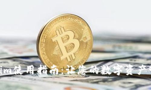Mac版Tokenim使用指南：让您的数字资产管理更加高效